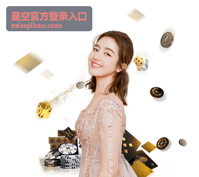 星空官方登录入口登录日志与异常拦截记录查看界面
